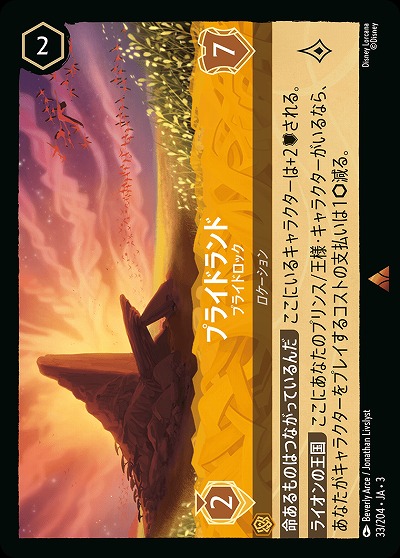 プライドランド(ホイル) 【ITI/33/204RH】